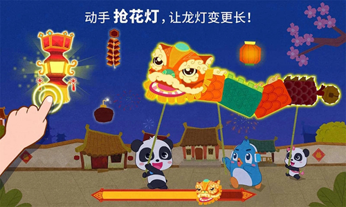 中华节日(4)