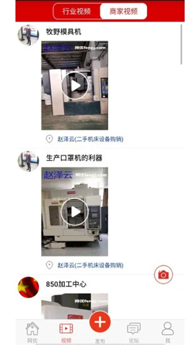 网优二手网图2