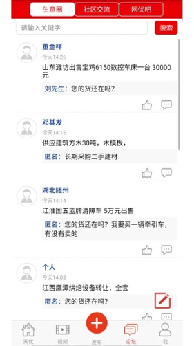 网优二手网图3