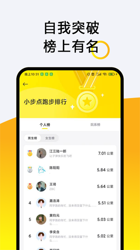 小步点最新版图2