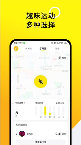 小步点最新版图1
