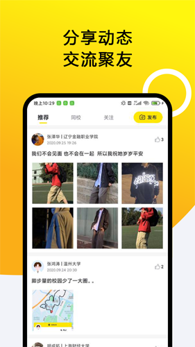 小步点最新版图3