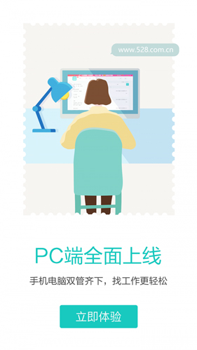 广州直聘手机免费版图2