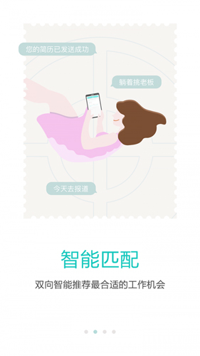 广州直聘手机免费版图4