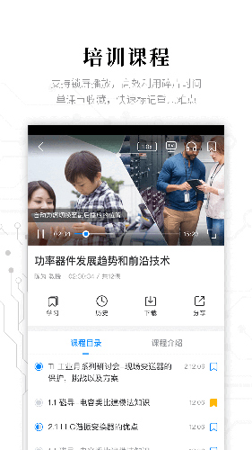 电子研习社图5