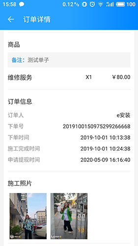 亿官方正版图2