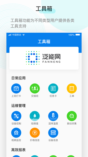 泛能图3