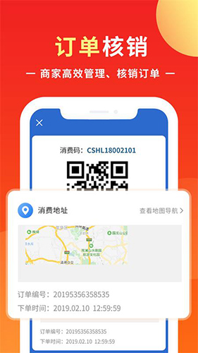 优你商盟图2