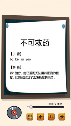 儿童国学启蒙乐园图5