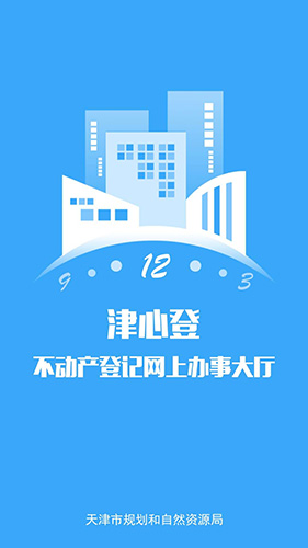 津心登正版图1