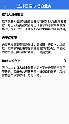 津心登正版图4