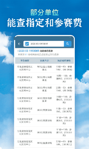 信鸽足环号网查询4