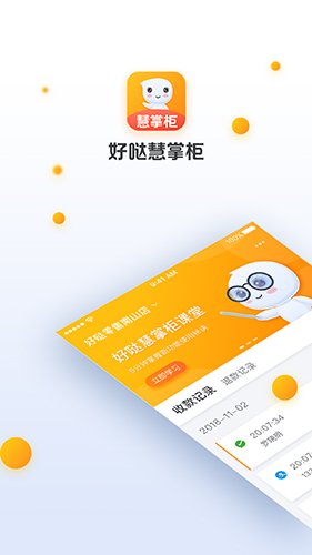 好哒慧掌柜图1