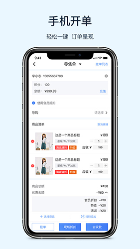 衣销易平台图3