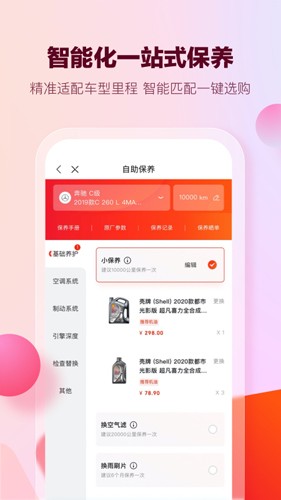 京东京车会手机版3