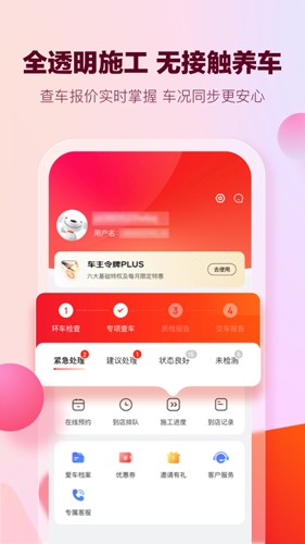 京东京车会手机版4