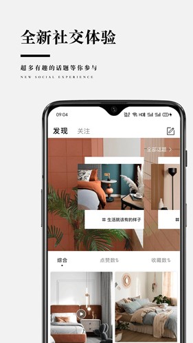 靠谱家安卓版图3