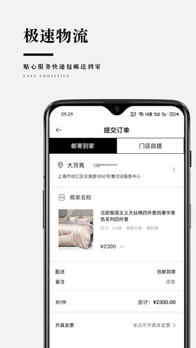 靠谱家安卓版图2