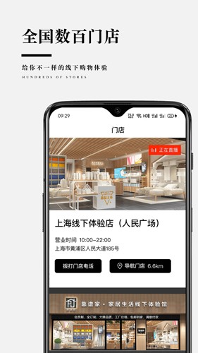 靠谱家安卓版图4