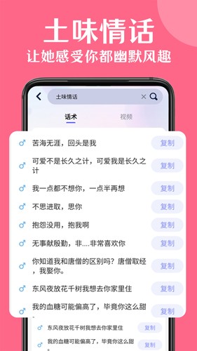 情话帮图4