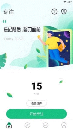 专注学习