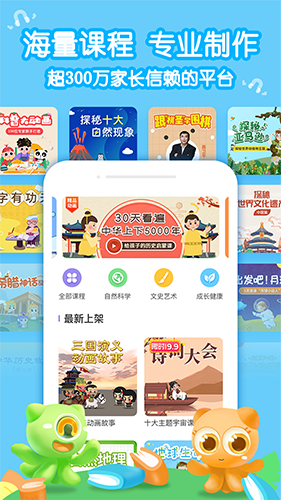 小灯塔学堂图2
