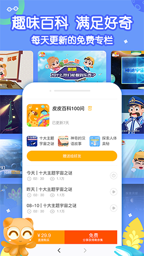小灯塔学堂图3