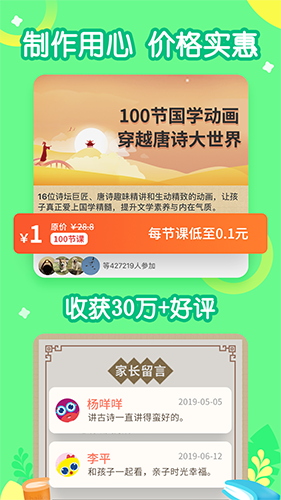 小灯塔学堂图4