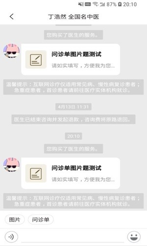 固生堂中医1