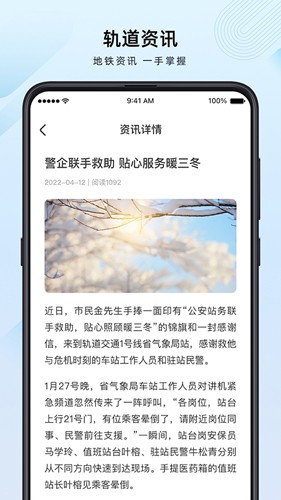 兰州轨道