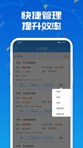 人人水站安卓版图4