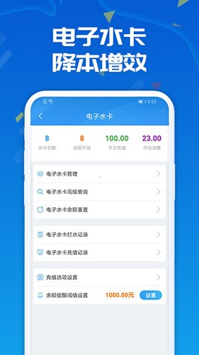 人人水站安卓版图5