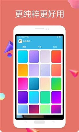 纯纯壁纸图1