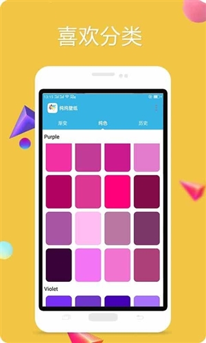 纯纯壁纸图2