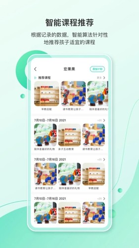 蒙氏手记图3
