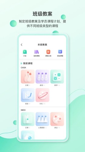 蒙氏手记图4