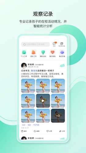 蒙氏手记图5
