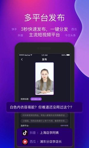 艾视嘉最新版图3