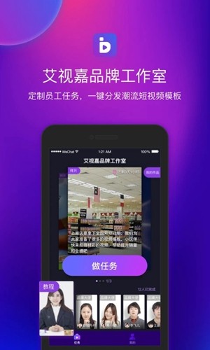 艾视嘉最新版图5