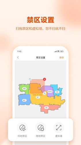 UWANTHOME手机最新版图3