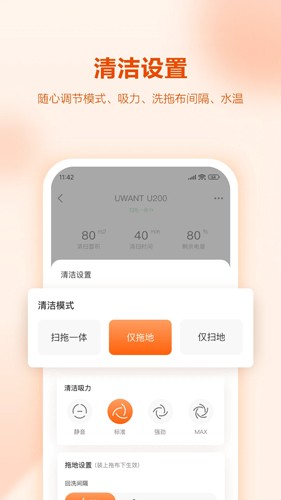 UWANTHOME手机最新版图2