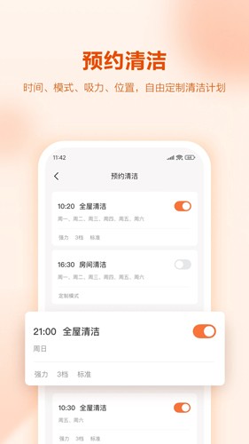 UWANTHOME手机最新版图4