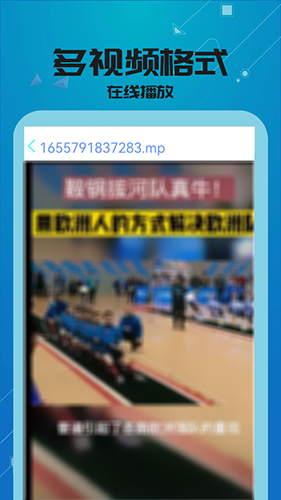 万能视频影音播放器手机版(3)