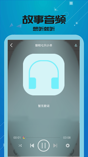 万能视频影音播放器手机版(2)