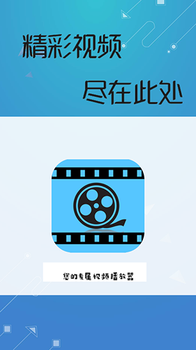 万能视频影音播放器手机版(1)