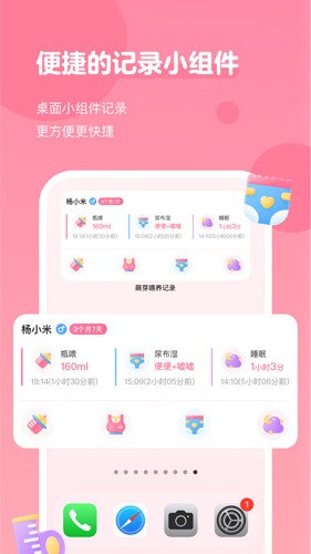 萌芽喂养记录图2