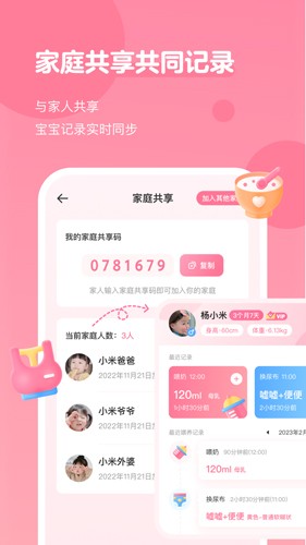 萌芽喂养记录图1