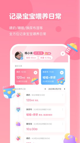 萌芽喂养记录图4