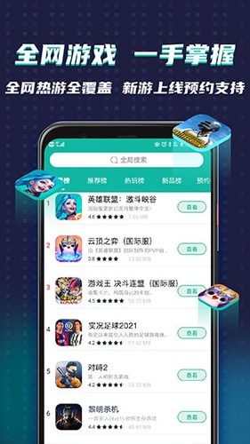 OurPlay原谷歌空间手机版图2