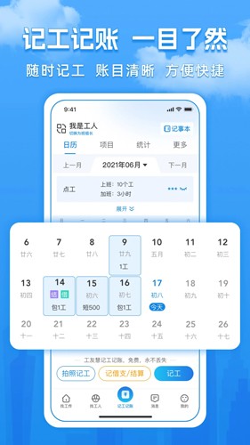 工友慧图2